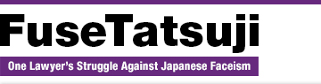FuseTatsuji - One Lawyer's Struggle Against Japanese Faceism