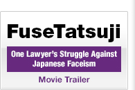 Movie Trailer | FuseTatsuji - One Lawyer's Struggle Against Japanese Faceism